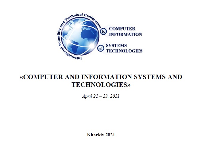 Teachers and students of the Department of Information Technology Security took part in the V International Scientific and Technical Conference “Computer and Information Systems and Technologies” CSITIC-2021