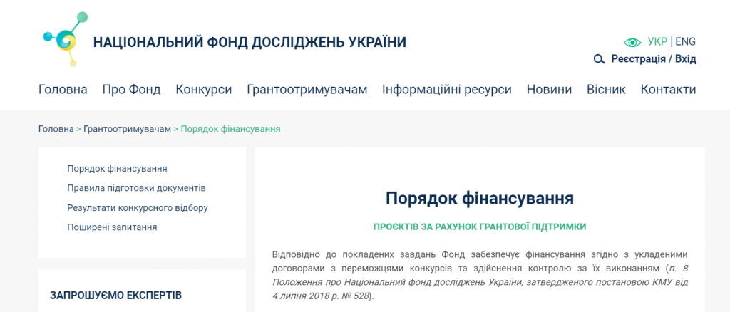 Науковець кафедри Безпеки інформаційних технологій був включений до офіційного реєстру експертів Національного фонду досліджень України
