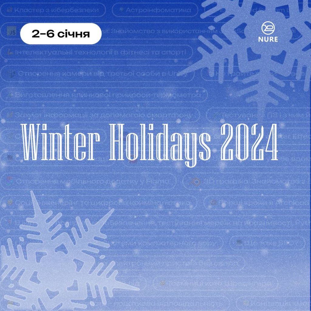 З 2-го січня  в ХНУРЕ стартують Winter Holidays 2024