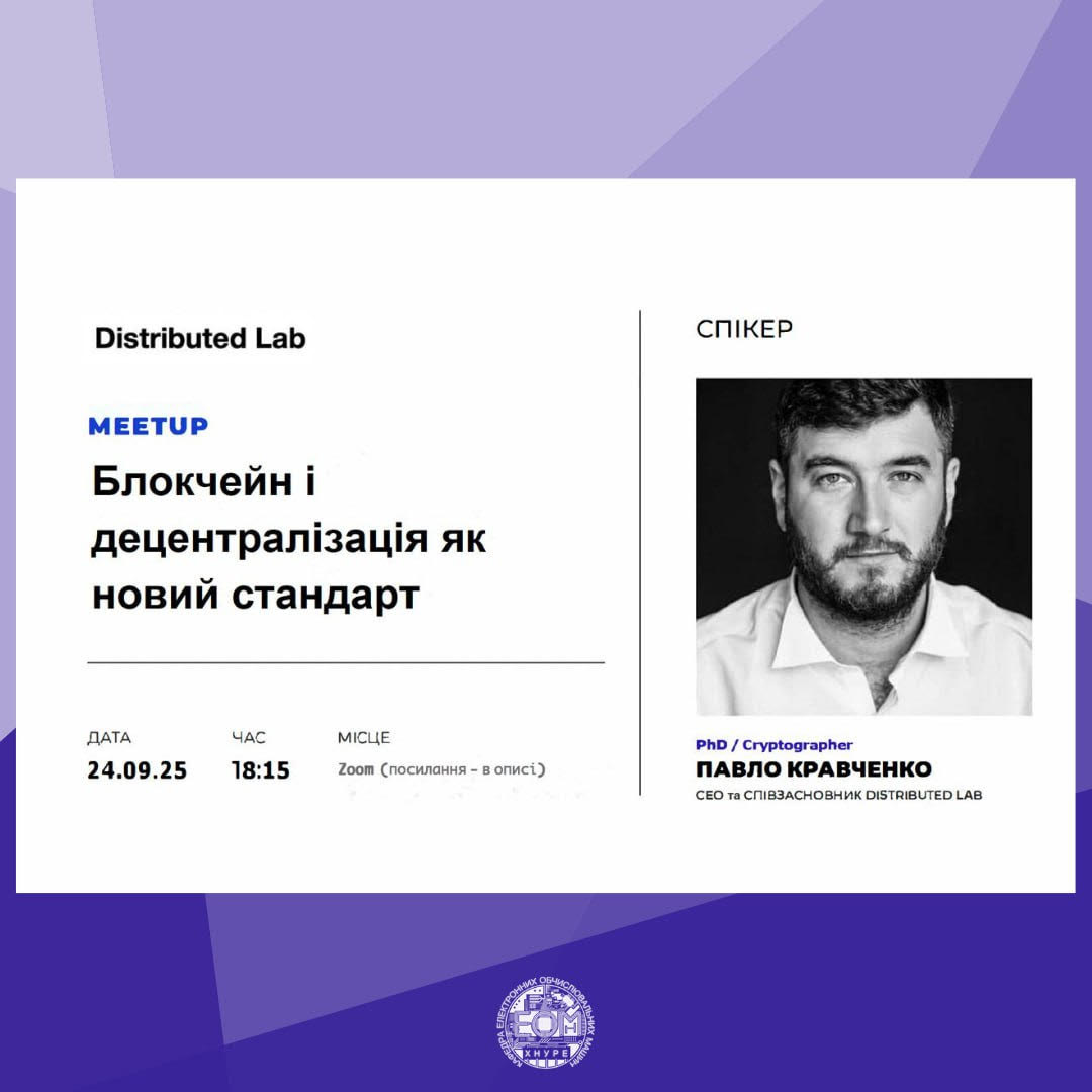 Запрошуємо на Meetup